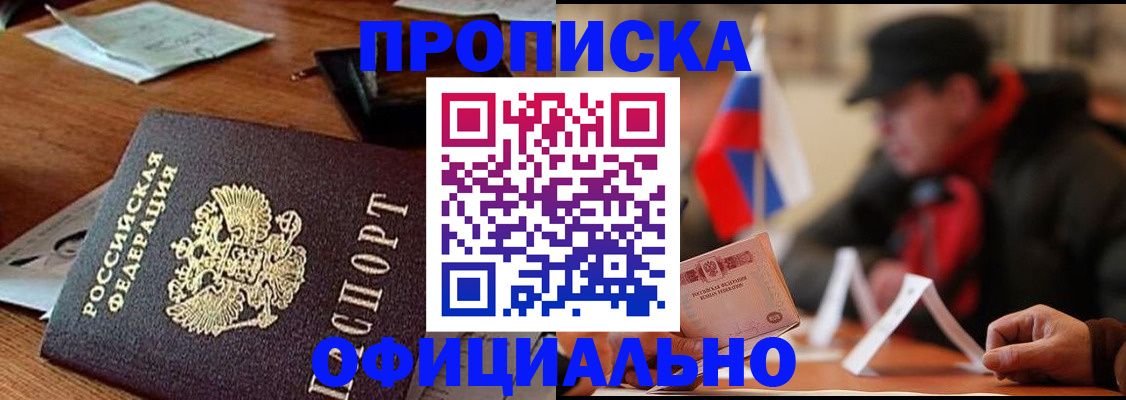 прописка гарантия в Сертолово