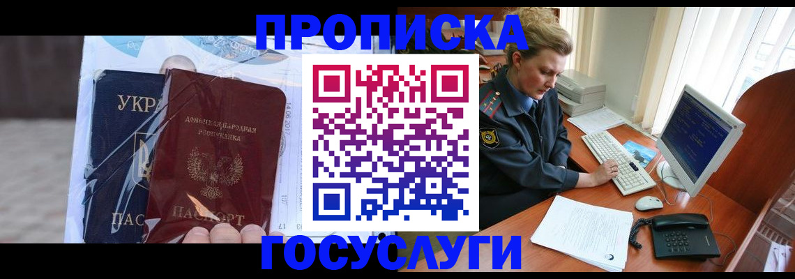 временная регистрация надежно в Сертолово