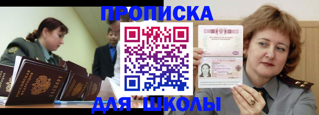 прописка для военкомата в Сертолово
