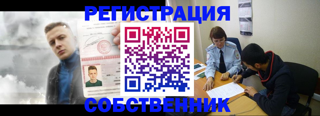 временная регистрация в квартире в Сертолово