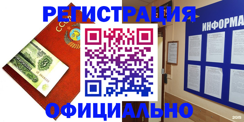 прописка 2025 в Сертолово