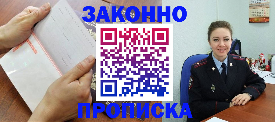 временная регистрация законно в Сертолово