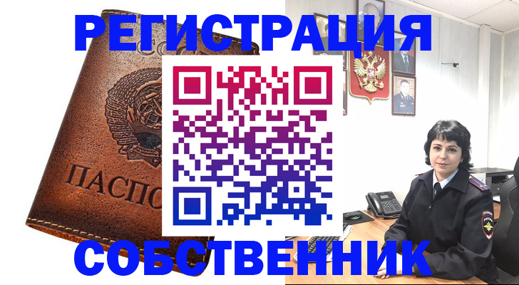 прописка регистрация в Сертолово