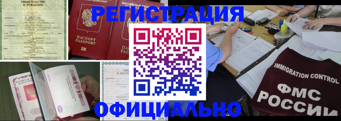 временная регистрация для всех в Сертолово