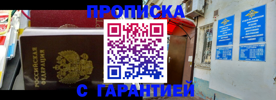 прописка паспорт в Сертолово
